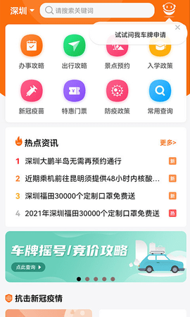 常州本地宝